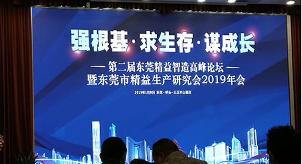 廣有合頁努力學(xué)習(xí)精益生產(chǎn)，為快速滿足客戶需求，扎下堅(jiān)實(shí)基礎(chǔ)