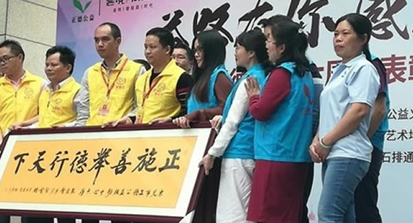 廣有合頁做公益事業(yè)的行動者，當(dāng)愛心奉獻的傳播者