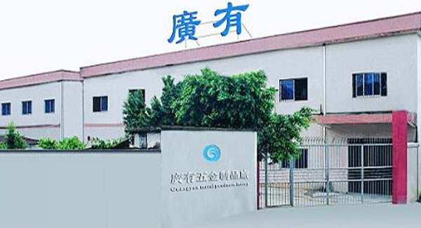 廣有五金&東莞合頁|專心專業(yè)專注生產五金合頁