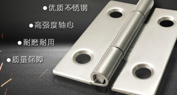 合頁的常見問題及其處理方法|廣有五金&東莞合頁