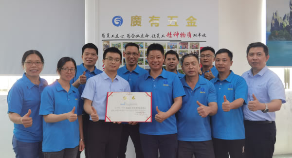 廣有五金推進精益生產(chǎn)| 廣有五金&東莞合頁