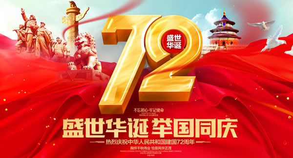 江山千里秀，祖國萬年春 | 廣有五金&東莞合頁