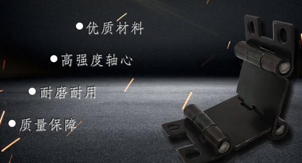 這樣使用合頁，一定會幫你解決很多困難|廣有五金&東莞合頁