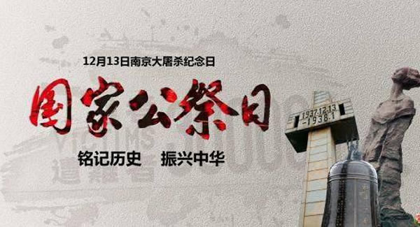 勿忘歷史，振興中華，緬懷先烈，吾輩自強(qiáng)|廣有五金&東莞合頁