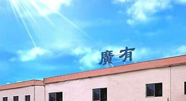 宿舍和諧源于友愛，宿舍文明源于潔凈|廣有五金&宿舍文化