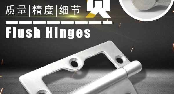 廣有合頁(yè)（一）：子母合頁(yè)，美觀適用|廣有五金&東莞合頁(yè)