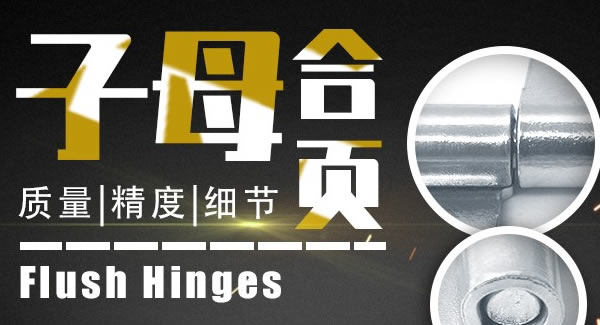 合頁(yè)小常識(shí)，如何合理使用合頁(yè)|廣有五金&東莞合頁(yè)