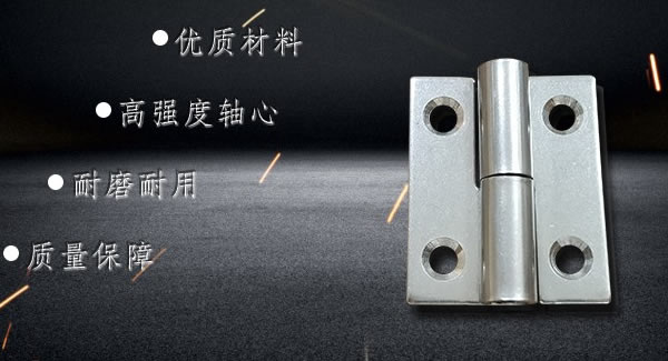 廣有合頁：拆裝合頁，快捷高效 |廣有五金&東莞合頁