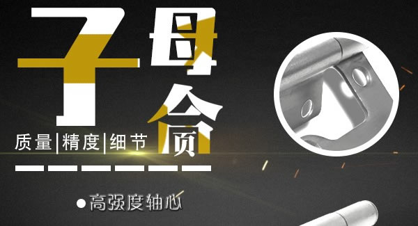 廣有子母合頁，值得你信賴的合頁|廣有五金&東莞合頁