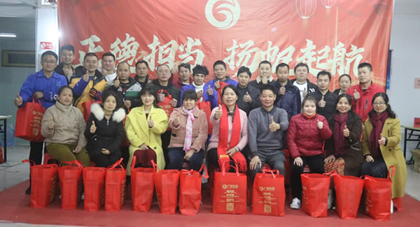 ”正德?lián)?dāng)，揚(yáng)帆起航”2023年度總結(jié)會暨迎新年會|廣有五金&東莞合頁。