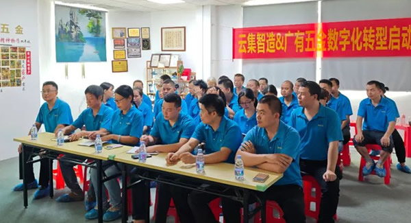 借助跟單寶軟件系統(tǒng)，推動(dòng)公司數(shù)字化轉(zhuǎn)型--確立方向，構(gòu)建體系|廣有五金&東莞合頁