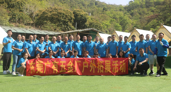 松山湖叢林春行，共鑒美好與成長|廣有五金&東莞合頁