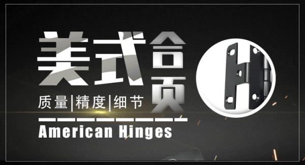 廣有隱藏合頁，藏不住的好|廣有五金&東莞合頁